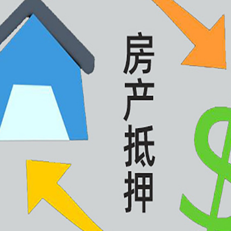 黄石房子抵押贷款时如果夫妻离婚怎么处理